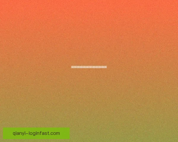 千亿游戏大厅入口全新升级尽享海量热门游戏乐趣体验